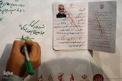 آئین رونمایی از شناسنامه شهید «حاج قاسم سلیمانی»