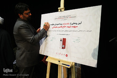 آئین رونمایی از شناسنامه شهید «حاج قاسم سلیمانی»