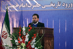 مراسم گرامیداشت چهل و یکمین سالروز ورود تاریخی امام خمینی(ره) به میهن اسلامی