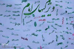 مراسم گرامیداشت چهل و یکمین سالروز ورود تاریخی امام خمینی(ره) به میهن اسلامی