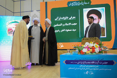 آیین اختتامیه بیست و پنجمین جشنواره قرآنی و حدیثی المصطفی(ص)