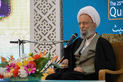 سخنرانی آیت‌الله مصباح یزدی در جشنواره بین‌المللی قرآن و حدیث المصطفی(ص)
