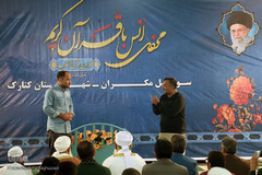 محفل انس با قرآن کاروان قرآنی انقلاب در کنارک