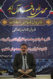 محفل انس با قرآن کاروان قرآنی انقلاب در قصرقند