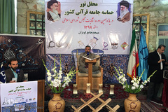 قرار قرآنیان در جشن ملی دوم اسفند