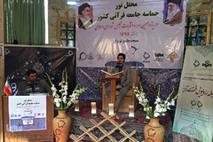 قرار قرآنیان در جشن ملی دوم اسفند