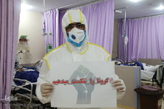 «کرونا را شکست میدهیم»