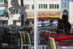 برای سلامتی شما،تعطیل است