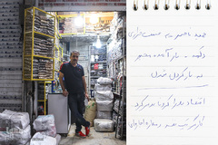 دغدغه نان کرکره‌ها را بالا برد