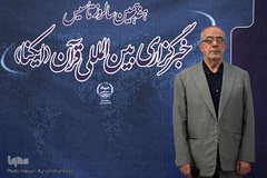 استاد حبیب الله مهکام، پیشکسوت قرآنی در مراسم هفدهمین سالروز تأسیس خبرگزاری بین المللی قرآن (ایکنا)