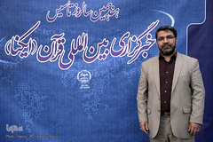 حبیب ترکاشوند،معاون سابق ایکنا در مراسم هفدهمین سالروز تأسیس خبرگزاری بین المللی قرآن (ایکنا)