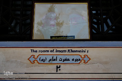 حجره طلبگی امام خمینی در مدرسه فیضیه قم