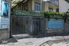 جماران بیت امام خمینی (ره)