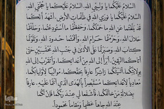 بارگاه منور امام موسی کاظم(ع)