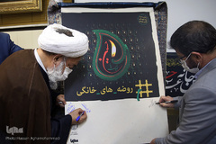 مراسم رونمایی از پوستر پویش #روضه_های_خانگی در سازمان قرآنی دانشگاهیان کشور