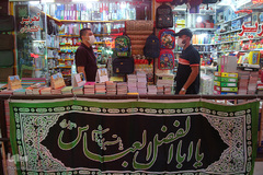 بازار پرچم سیاه محرم در شهر مقدس قم