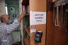 مسجد فخرالدوله