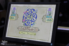 آغاز چهل و سومین دوره مسابقات قرآن در بخش خواهران - بیرجند