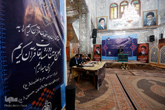 چهل و سومین مسابقات قرآن کریم در شیراز‎