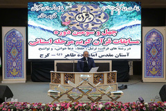 چهل و سومین دوره از مسابقات سراسری قرآن کریم استان البرز‎