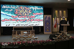 چهل و سومین دوره از مسابقات سراسری قرآن کریم استان البرز‎