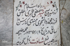 نشان های سنگی شهدای ۸سال جنگ تحمیلی در گلزار شهدای شهر مقدس قم