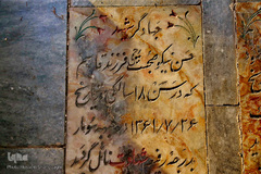 نشان های سنگی شهدای ۸سال جنگ تحمیلی در گلزار شهدای شهر مقدس قم