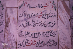 نشان های سنگی شهدای ۸سال جنگ تحمیلی در گلزار شهدای شهر مقدس قم