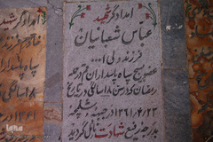 نشان های سنگی شهدای ۸سال جنگ تحمیلی در گلزار شهدای شهر مقدس قم