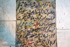 نشان های سنگی شهدای ۸سال جنگ تحمیلی در گلزار شهدای شهر مقدس قم