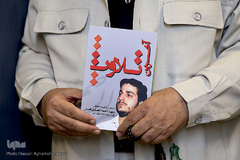 آیین رونمایی از کتاب «آخرین تلاوت» زندگی نامه و خاطرات قاری و معلم قرآن شهید «احمد انصاری‌اصیل» نوشته رضا کریمی‌واقف در ایکنا