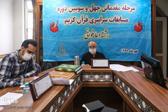 مرحله مقدماتی چهل و سومین مسابقات سراسری قرآن کریم