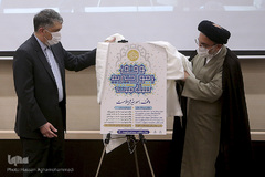 همایش یاوران وقف