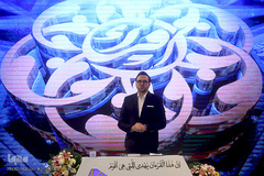 نخستین شب چهل‌وسومین دوره مسابقات سراسری قرآن کریم در هتل ارم