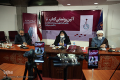 مراسم رونمایی از کتاب «نا» در اندیشگاه فرهنگی سازمان اسناد و کتابخانه ملی ایران