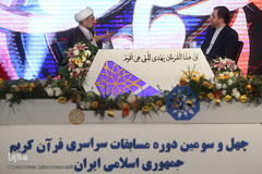 سومین شب چهل‌وسومین دوره مسابقات سراسری قرآن کریم در هتل ارم تهران