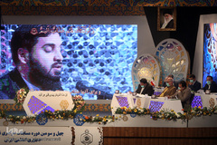 سومین شب چهل‌وسومین دوره مسابقات سراسری قرآن کریم در هتل ارم تهران