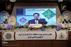 سومین شب چهل‌وسومین دوره مسابقات سراسری قرآن کریم در هتل ارم تهران