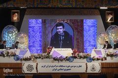 چهارمین شب چهل‌وسومین دوره مسابقات سراسری قرآن کریم