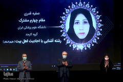 مراسم اختتامیه بیست‌وپنجمین دوره جشنواره قرآن و عترت وزارت بهداشت، درمان و آموزش پزشکی