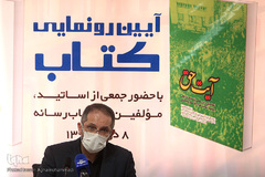 مراسم رونمایی از کتاب‌های «آیت حق؛ تحلیل تشییع تاریخی شهید سلیمانی» و «نوسازی آموزش عالی از دیدگاه مقام معظم رهبری»