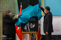 اختتامیه ششمین جایزه جهانی اربعین