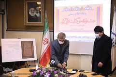 مراسم افتتاحیه جشنواره ملی کتابت قرآن کریم