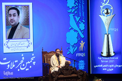 مراسم اختتامیه پانزدهمین دوره جشنواره تلاوت مجلسی «فجر تلاوت»