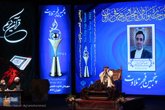 مراسم اختتامیه پانزدهمین دوره جشنواره تلاوت مجلسی «فجر تلاوت»