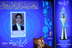 مراسم اختتامیه پانزدهمین دوره جشنواره تلاوت مجلسی «فجر تلاوت»