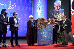 مراسم اختتامیه پانزدهمین دوره جشنواره تلاوت مجلسی «فجر تلاوت»