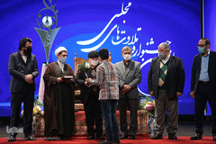 مراسم اختتامیه پانزدهمین دوره جشنواره تلاوت مجلسی «فجر تلاوت»