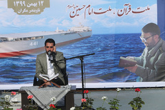 محفل انس با قرآن کاروان قرآنی انقلاب بر عرشه ناو جمهوری اسلامی