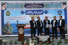 محفل انس با قرآن کاروان قرآنی انقلاب بر عرشه ناو جمهوری اسلامی